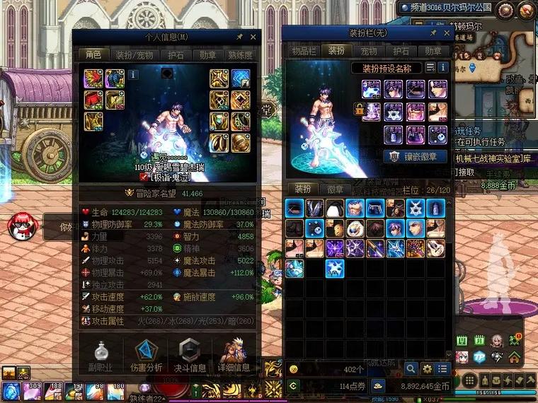 《地下城与勇士》武器强化到几会变色?