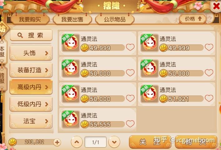 梦幻手游小号怎么赚钱