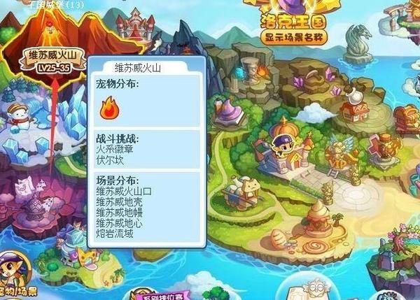 洛克王国火焰玻璃怎么得