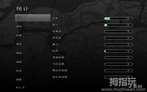 罪恶都市1.07手机版通用版设置简体中文方法