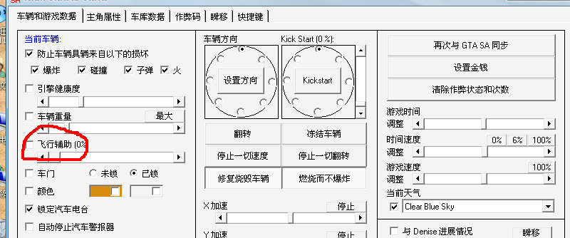 侠盗飞车罪恶都市怎样调成中文的选项?