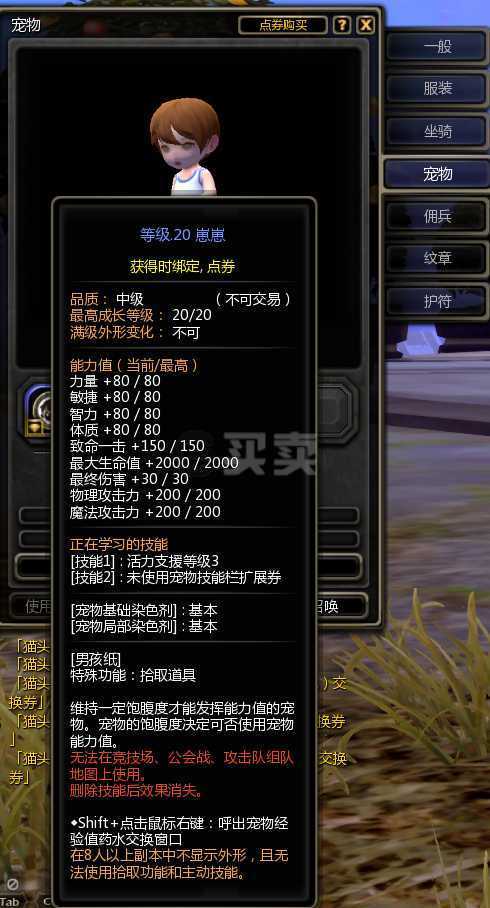 龙之谷手游转职后装备会变么