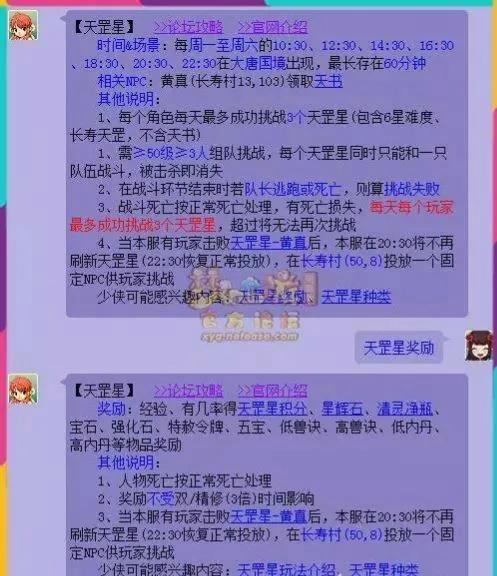 梦幻西游天罪星怎样杀大神们帮帮忙