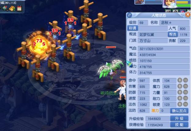 梦幻西游龙宫升级,赚钱,点修,剧情技能,宠物全攻略(准备上119级)_百度...