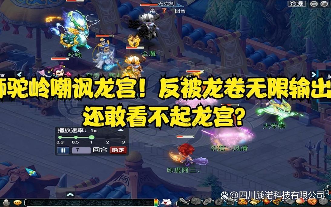 梦幻西游龙宫该怎么玩啊,实在不懂了