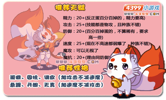 洛克王国响铃猫值得练吗