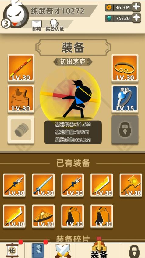 功夫建筑工游戏安卓游戏高速下载