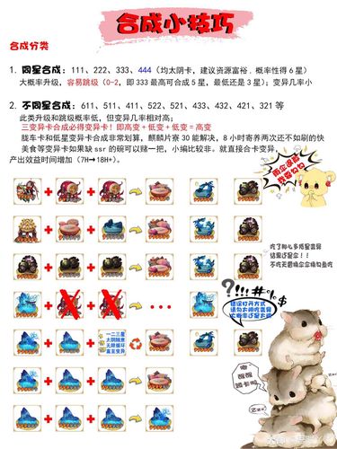 阴阳师手游结界卡合成技巧攻略[图]-手游攻略-游戏鸟手游网
