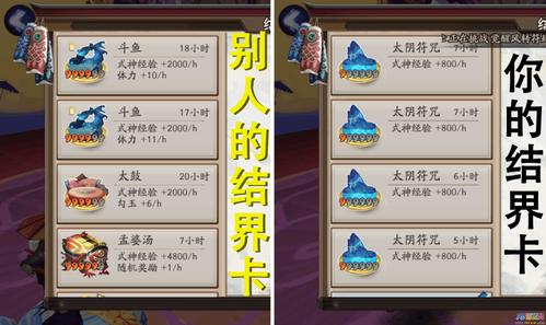 阴阳师手游太鼓结界卡怎么合成介绍_阴阳师手游太鼓结界卡怎么合成是什...