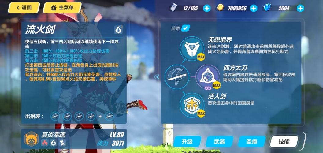 崩坏3真炎幸魂圣痕武器怎么搭配