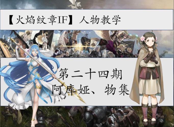 火焰纹章if主角职业选什么