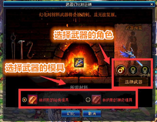 武器不懂给幻化了怎么办