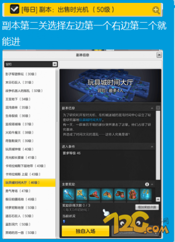 冒险岛2每日任务9月11日怎么通关
