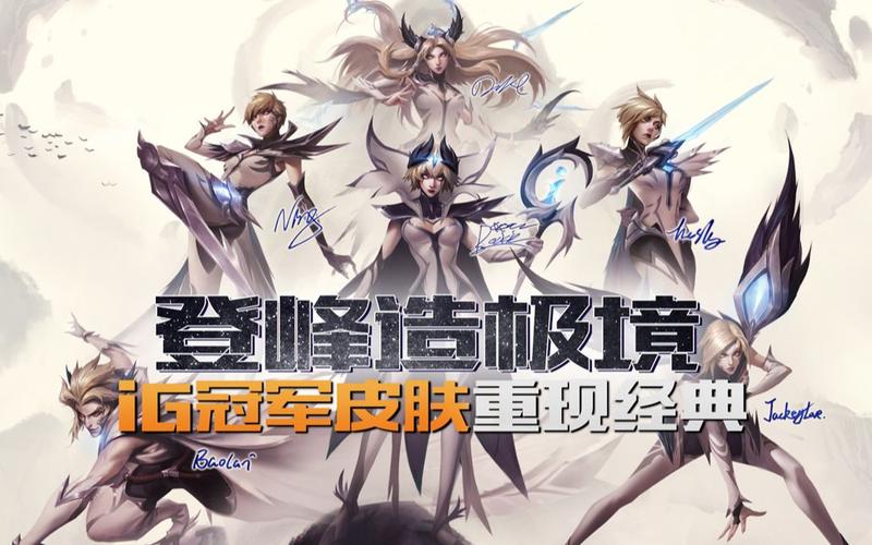 s8冠军皮肤为什么是6个