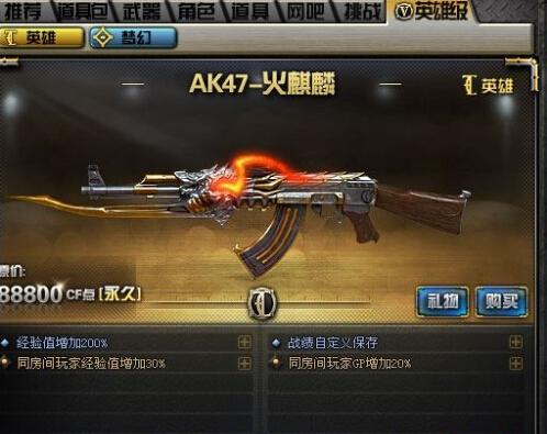 cf2是直线形吗