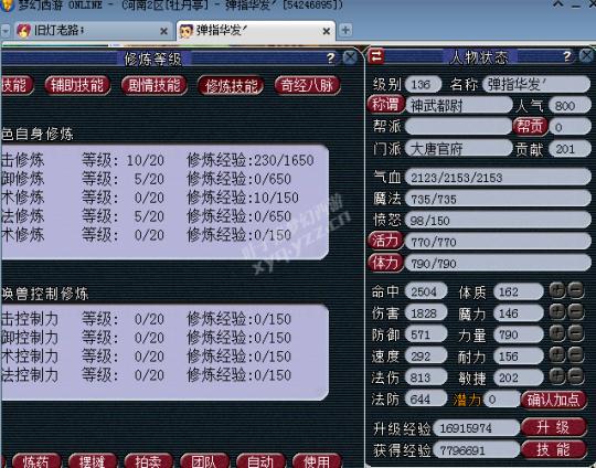 梦幻西游烟花到牡丹亭需要多少咸鱼