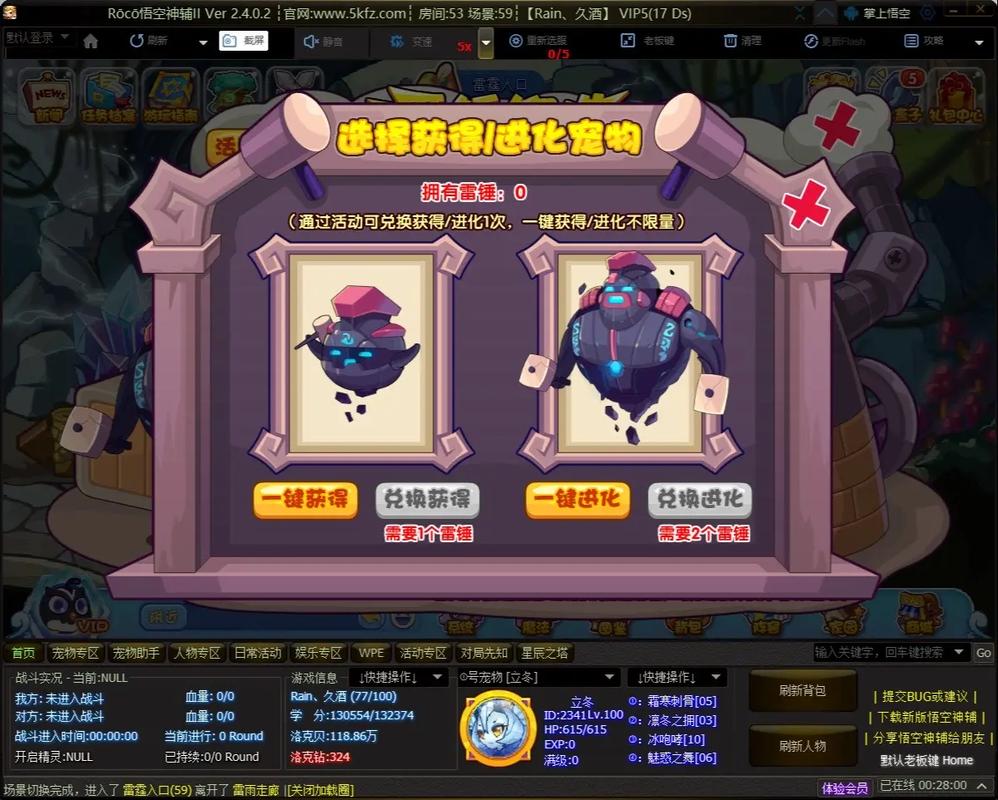 洛克王国怎么快速刷级，洛克王国怎么快速刷级神兽？