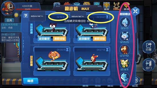 赛尔号怎么让精灵回血?