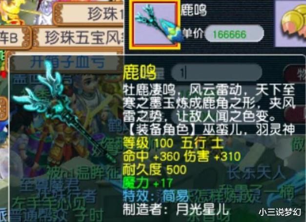 梦幻西游春心萌动全服传音给多少票?