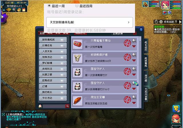 梦幻西游为什么传音和队伍记录找不到