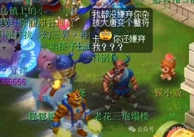 梦幻西游手游火火是谁火火刷屏传音事件介绍
