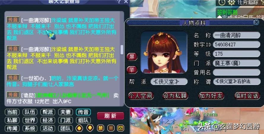梦幻西游手游传音多少钱一次?