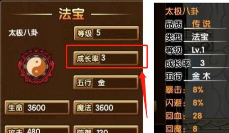 造梦西游3混元法杖易爆点