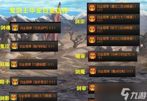 dnf手游勋章怎么获得