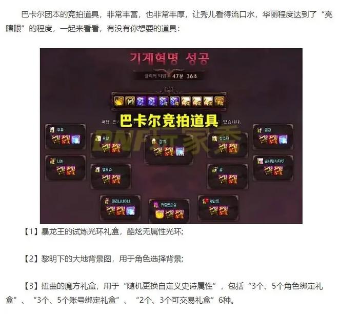 dnf勋章任务在哪里接