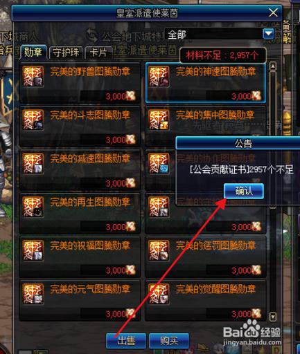 DNF地下城与勇士勋章以及守护珠怎么获得