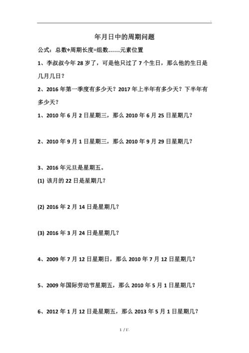 关于月的所有问题