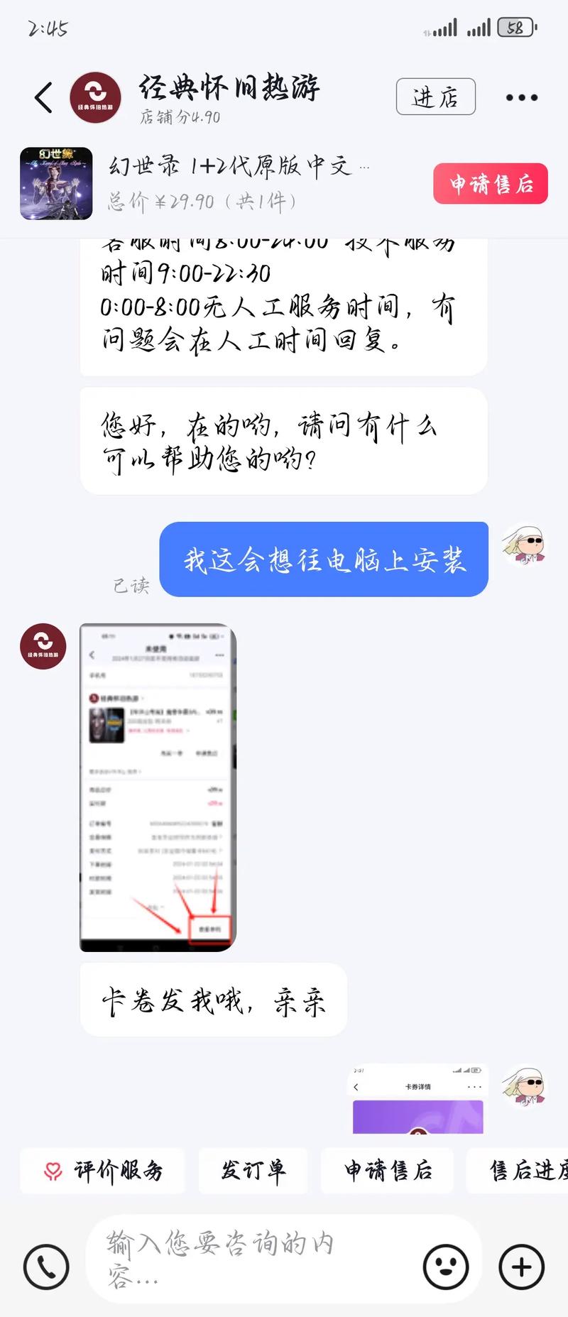 谁有幻世录2的全攻略和6大神器的拿法