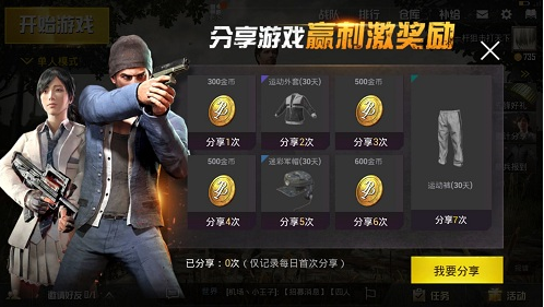 绝地求生刺激战场中的十五倍镜怎么获取