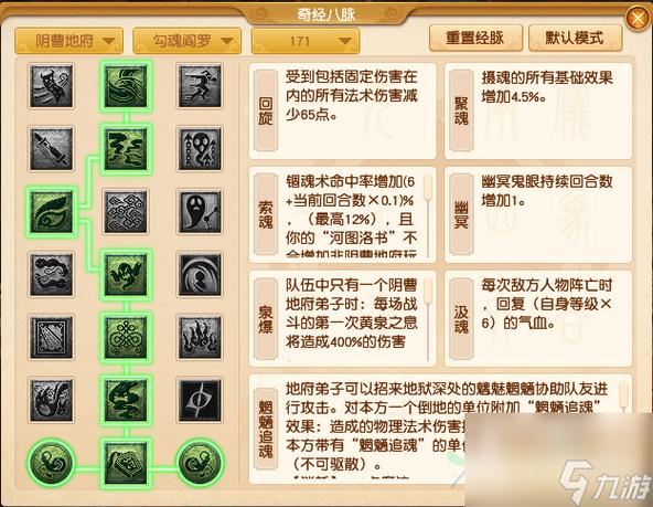 梦幻西游想玩一个地府打造号,怎么玩(加点什么的)才能迅速升级。找钱和不...