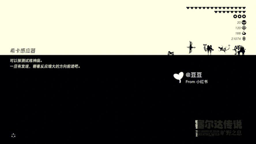 塞尔达传说旷野之息中有哪些试炼神庙?