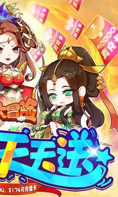 疾风大冒险(0.05折无限元宝)开局攻略哪里找?