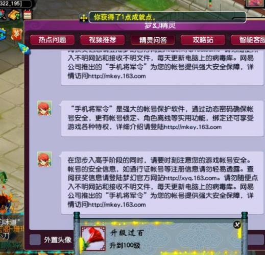 梦幻西游的剧情问题?