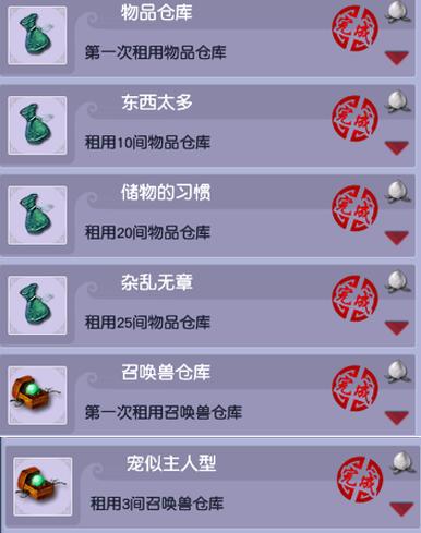 梦幻西游任务攻略