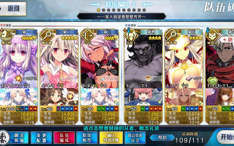 fgo2月12日维护公告!魔伊复刻活动来了!
