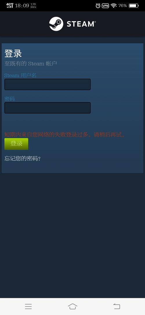 手机steam登不上