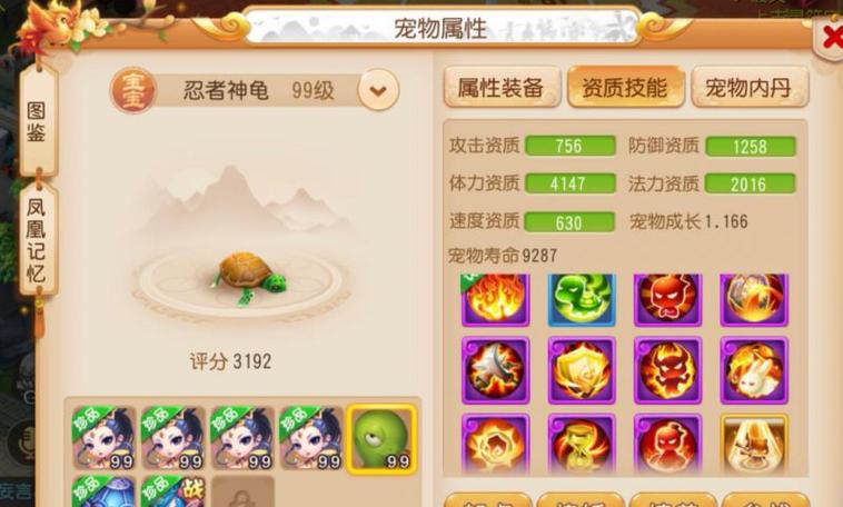 梦幻西游手游大海龟和海毛虫如何获得