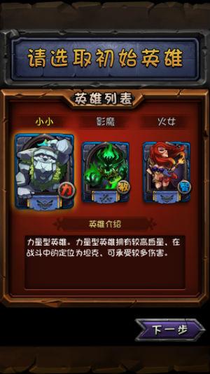 全民英雄升级攻略介绍_全民英雄升级攻略是什么