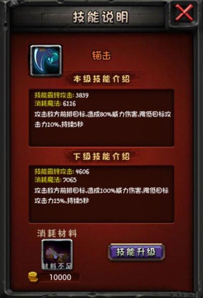 全民英雄技能卷轴如何获取和升级?