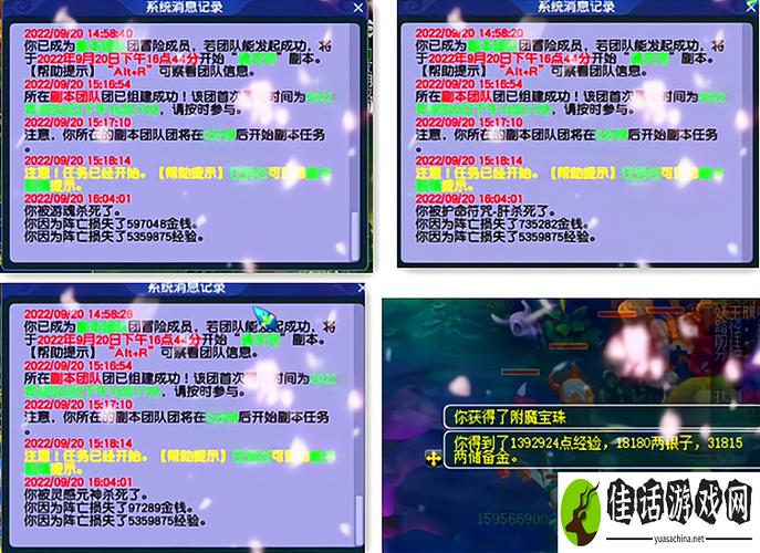 梦幻西游自己电话附魔装备可以吗