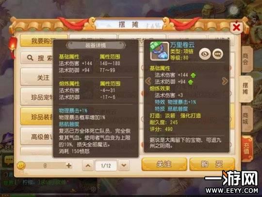 梦幻西游手游装备没蓝字可以加吗