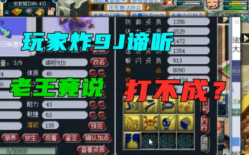 惊魂谛听,梦幻西游梧桐9抓鬼技能炸1.5亿蓝字”游戏攻略
