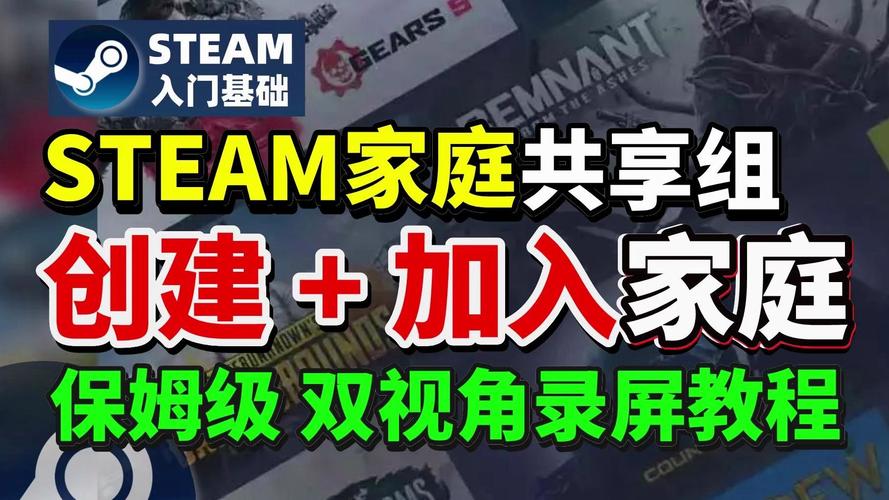 steam怎么设置家庭共享，steam怎么设置家庭共享限制？