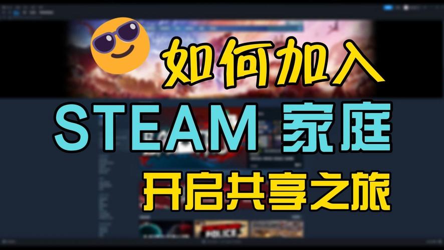 steam如何设置家庭共享