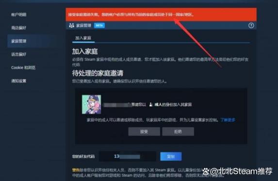steam家庭组共享库怎么设置