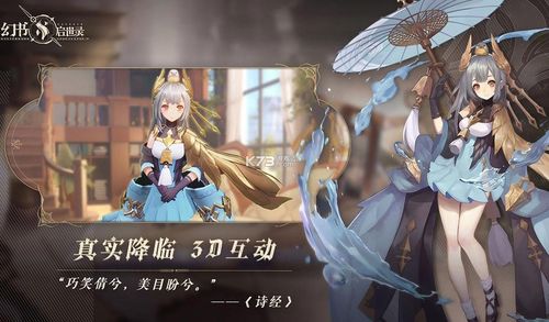 《幻书启世录》全平台公测!这个手游有何吸引人的地方?
